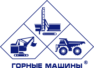 АО «Горные машины»