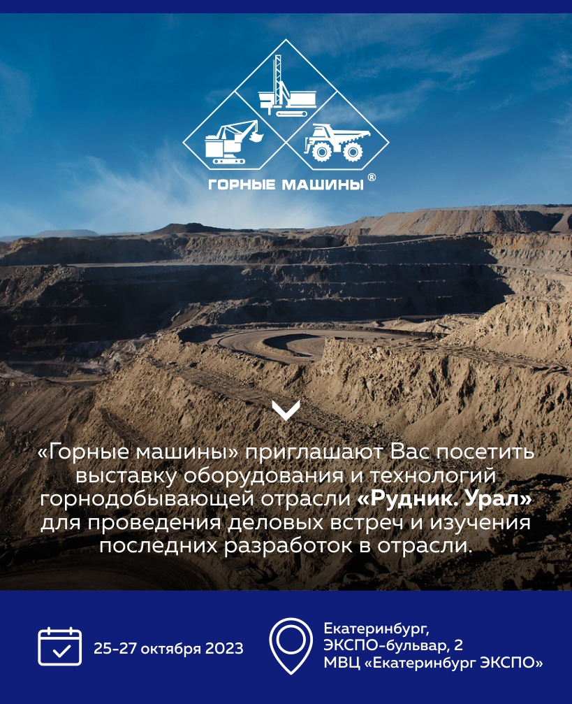 приглашение
