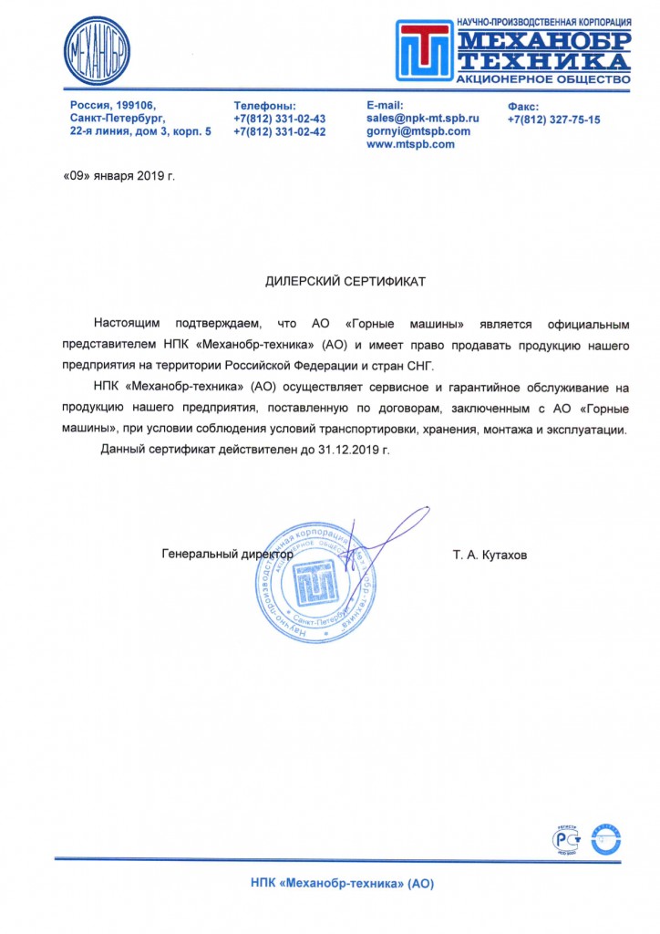 Сертификат