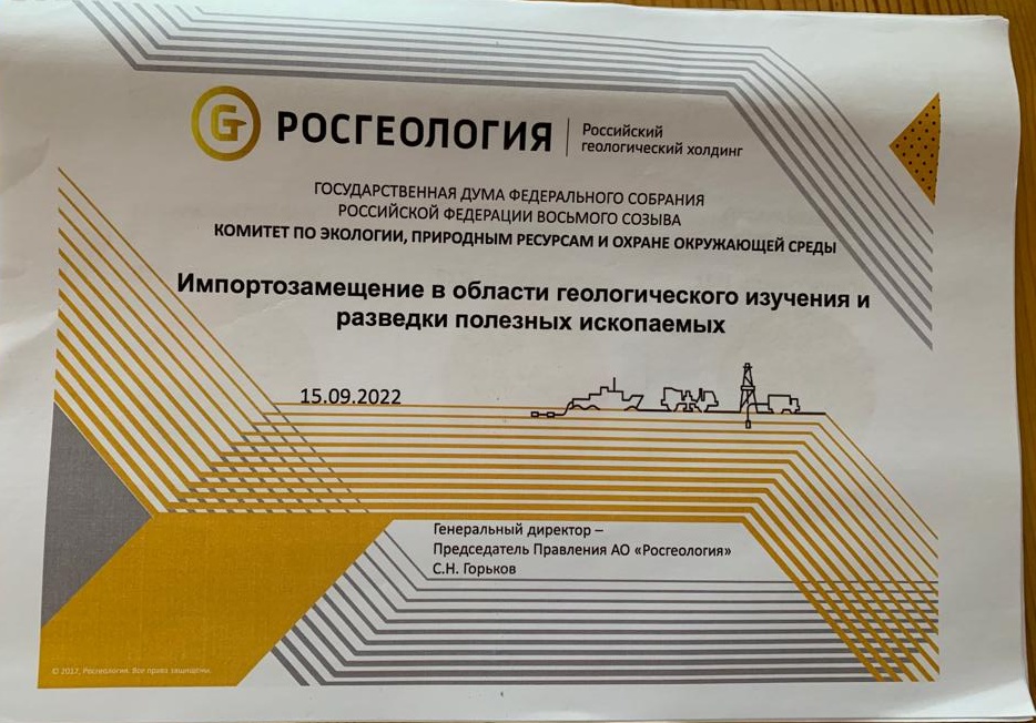 ГосДума