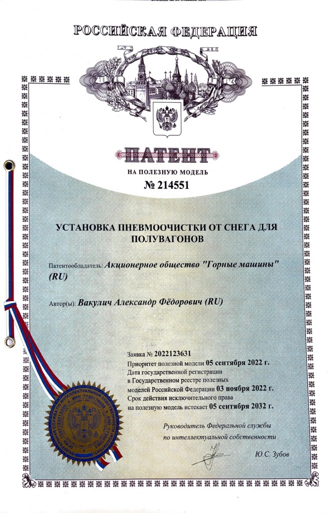 Патент