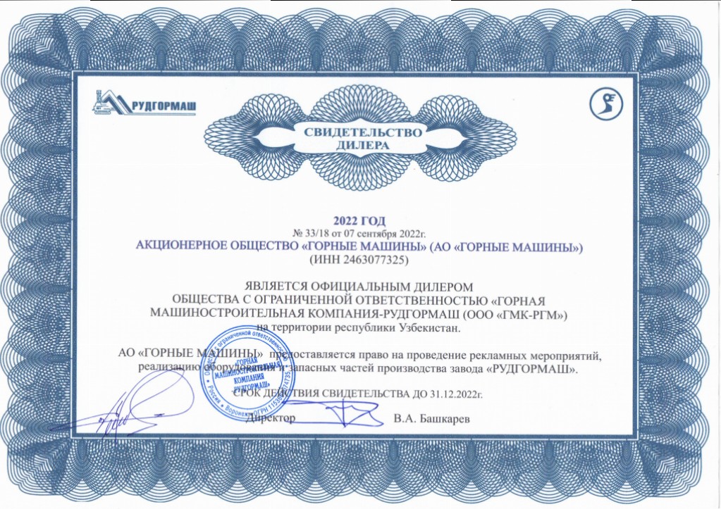 Свидетельство