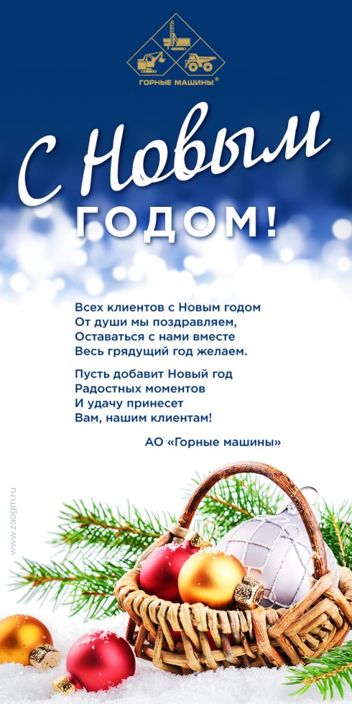 С Новым 2017 годом!