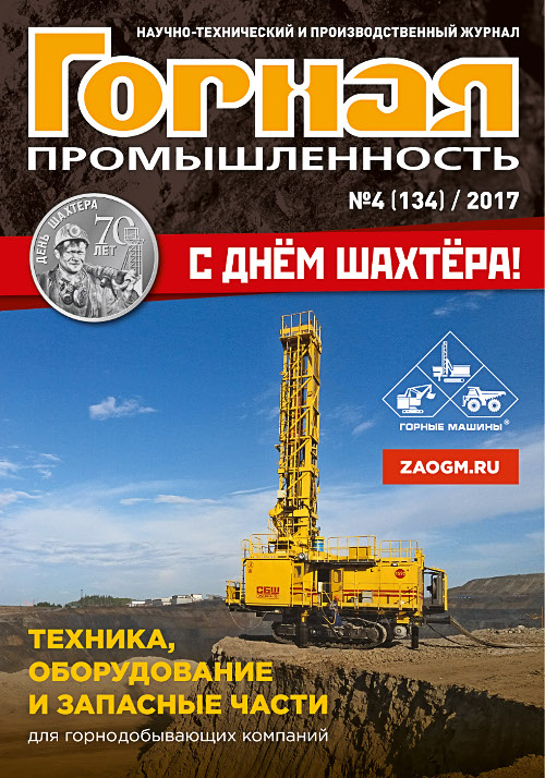 Обложка журнала